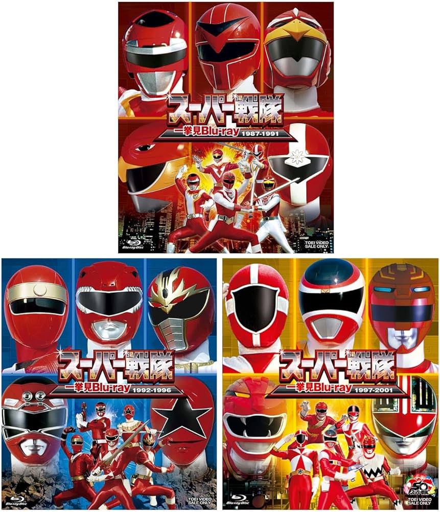 Amazon.co.jp: 【メーカー特典あり】スーパー戦隊一挙見Blu-ray (1987